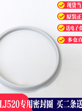 九阳榨汁机/料理机/随身/硅胶垫LJ520刀座密封圈胶圈配件原装正品