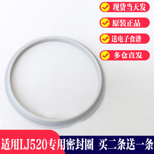 九阳榨汁机/料理机/随身/硅胶垫LJ520刀座密封圈胶圈配件原装正品