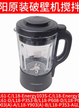 九阳破壁机刀头总成L18-Energy103S-C/-D/P161-D/P353-B/搅拌杯