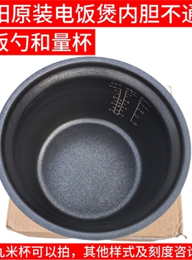九阳电饭煲50C1950C82/50A1/50C81E/50C92/50H30内胆内锅配件平底