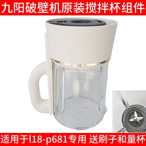 九阳破壁机原厂全新配件L18-P681高硼硅搅拌加热发热杯子原装正品