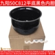 50A1 九阳电压力锅Y A7配件内胆内锅 50J819 50C27 50C812 50K813