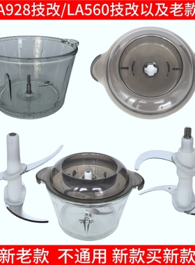 九阳绞肉机S18-A928 S18-LA560绞肉杯玻璃碗杯盖上盖子绞肉刀配件