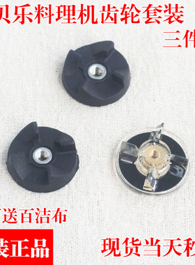 西贝乐料理机通用配件SQ2119 SQ2119A SQ2008 SQ2002 SQ2119B/C/D