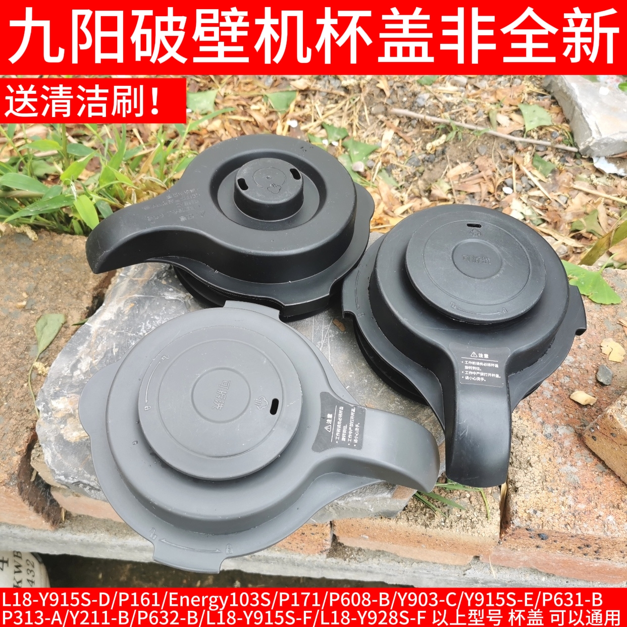 破壁料理机L18-P161/P171/Y915S-D搅拌杯盖盖子密封圈配件