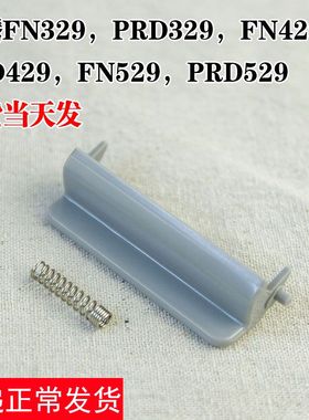 奔腾电饭煲开关配件PRE428 FE428 FN429 FE329 PRE429 PRD429按钮