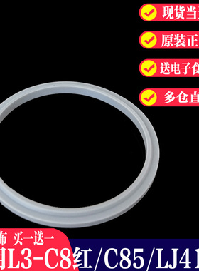 九阳榨汁机L3-C85 LJ4171 LJ150 L3-C8(红)刀座密封皮圈胶圈配件