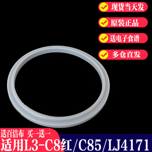 九阳榨汁机L3-C85 LJ4171 LJ150 L3-C8(红)刀座密封皮圈胶圈配件