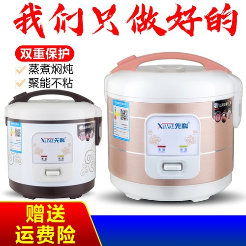 正品多功能不粘保温加厚电饭煲