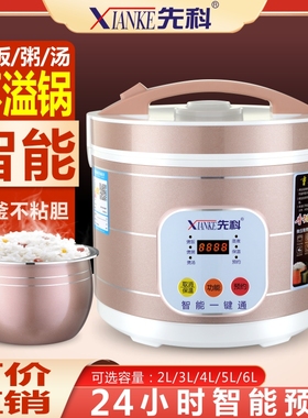 XIANKE/先科 XKL30A智能电饭煲家用多功能预约粥汤迷你1-3人2456L
