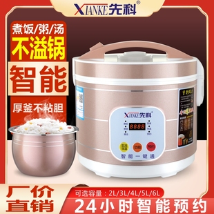 3人2456L XKL30A智能电饭煲家用多功能预约粥汤迷你1 XIANKE 先科