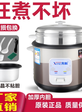 XIANKE/先科 XKL30B先科多功能电饭煲蒸煮锅家用大容量2-3-4-56L