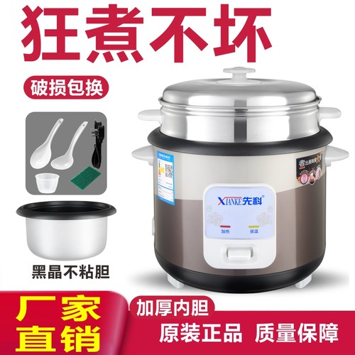 XIANKE/先科 XKL30B先科多功能电饭煲蒸煮锅家用大容量2-3-4-56L