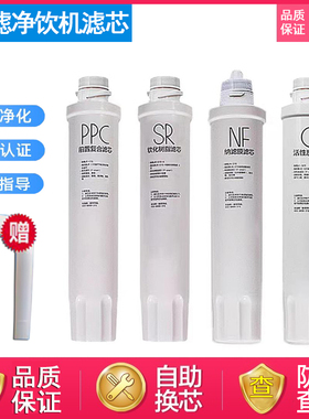 适用美的家用净直饮水机净水器滤芯JRJDJL1256S 1358S 1258S-NF等