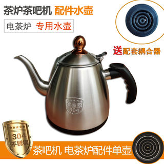 茶吧机电热水壶配件小五环通用不锈钢茶台炉电热泡茶烧水煮壶单壶