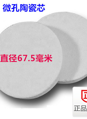 沁园饮水机净水器桶QY98-1 H12B H12A HA1 HA5 HA6 HA7陶瓷片滤芯