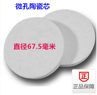 H12A H12B HA1 HA5 HA7陶瓷片滤芯 沁园饮水机净水器桶QY98 HA6