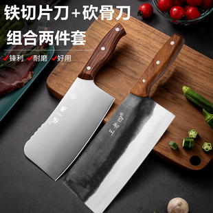 王老四老式铁刀铁制切片刀砍骨刀组合两件套中式家用菜刀锋利耐磨