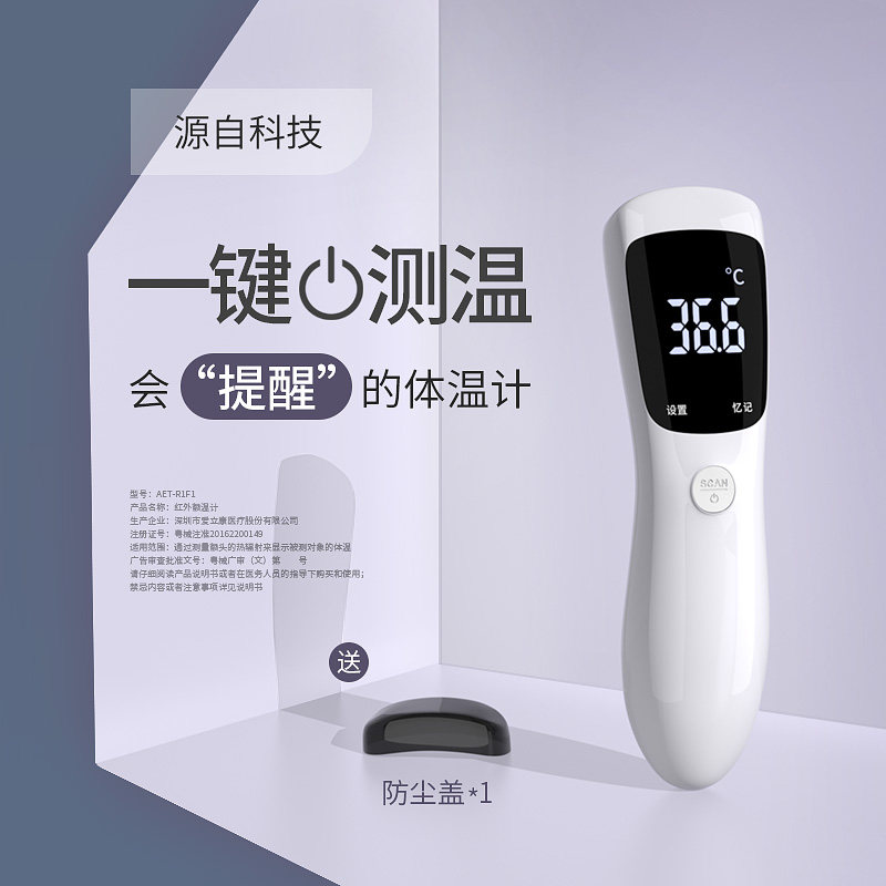 电子红外线体温枪额温儿童家用医用高精度额头精准婴儿人体温度计