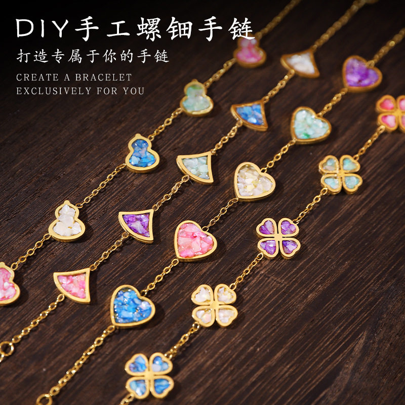 螺钿底胚饰品diy手链发夹材料包贝壳碎片手工发簪民间特色工艺品,商务/设计服务,礼品/工艺品/饰品设计,淘宝优惠券,粉丝福利购,淘宝优惠卷