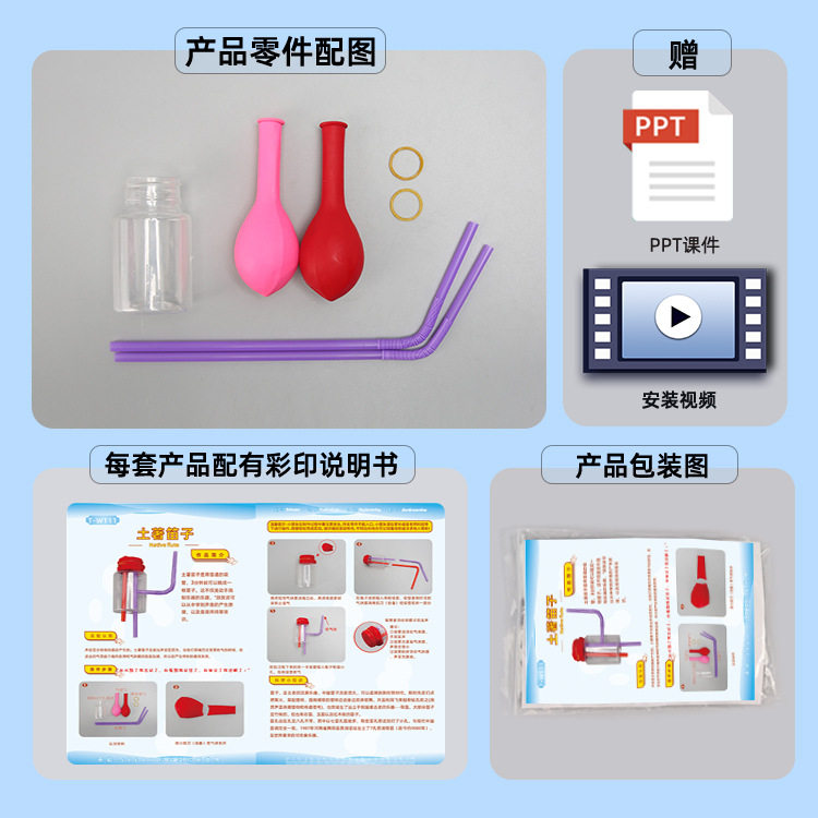 土著笛子steam手工diy科教小制作中小学物理生音实验材料益智玩具,商务/设计服务,玩具/玩偶设计,淘宝优惠券,粉丝福利购,淘宝优惠卷