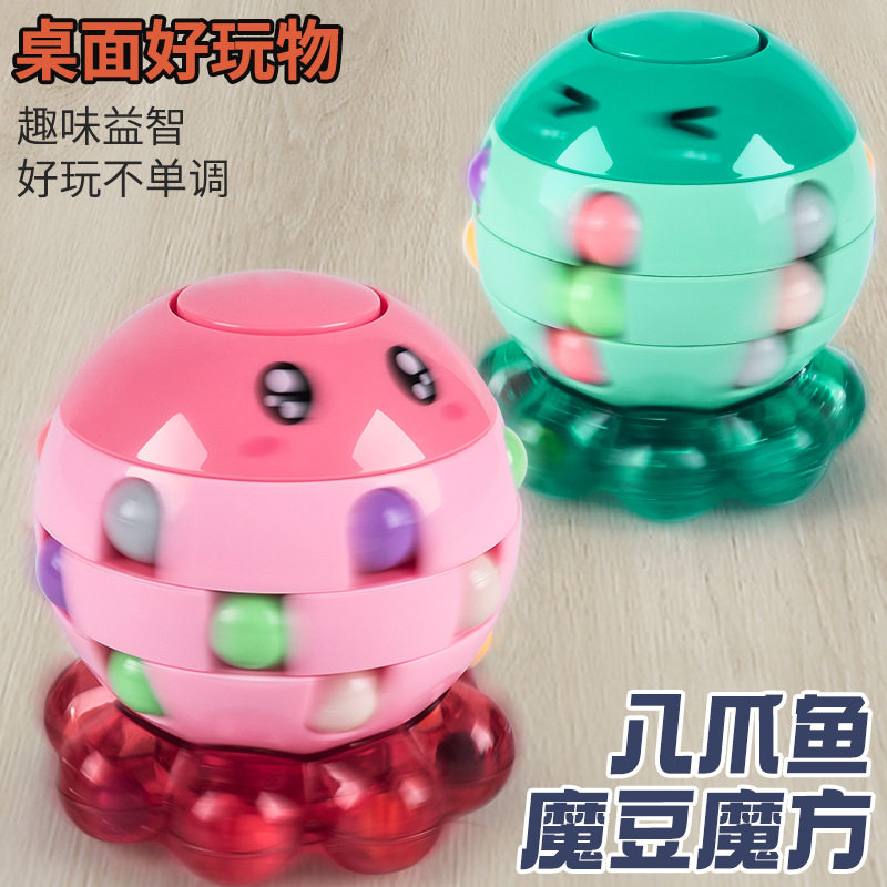 跨境新奇章鱼减压解压手指陀螺魔豆魔方儿童益智智力开发动脑玩具,运动/瑜伽/健身/球迷用品,魔方/3D魔方,淘宝优惠券,粉丝福利购,淘宝优惠卷