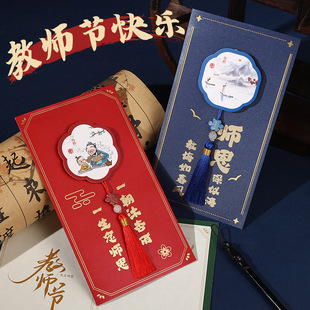 教师节贺卡流苏古典立体创意毕业送老师祝福语手写留言国风卡纸