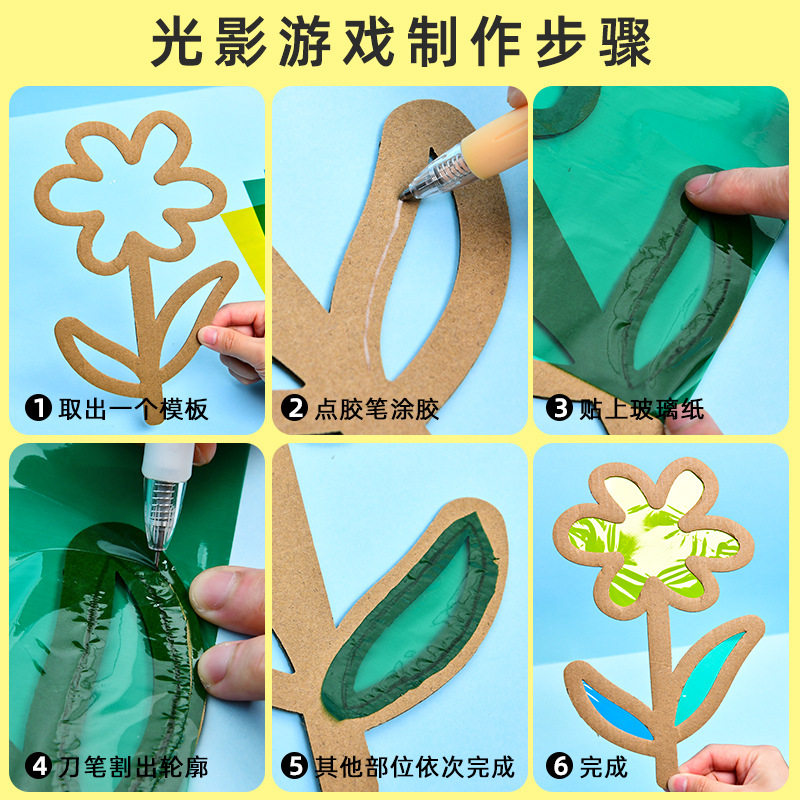 彩色透光软玻璃纸a4光影