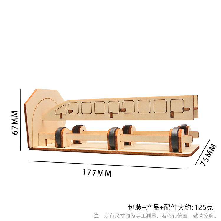 科技小制作磁悬浮列车steam儿童科学实验器材套装diy手工材料,商务/设计服务,玩具/玩偶设计,淘宝优惠券,粉丝福利购,淘宝优惠卷