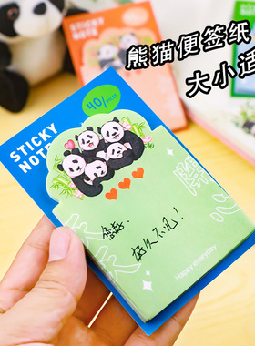 便利贴可爱卡通学生办公