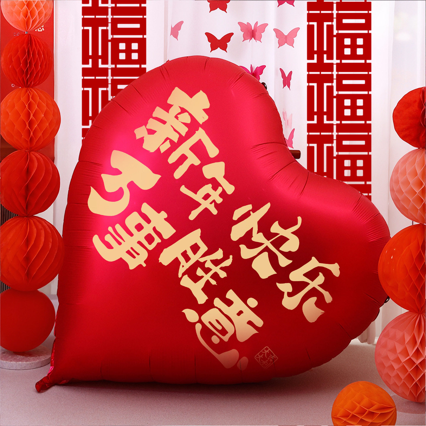 马年新年爱心气球2026新款春节过年商场店铺学校氛围场景布置装饰,节庆用品/礼品,发光气球,淘宝优惠券,粉丝福利购,淘宝优惠卷