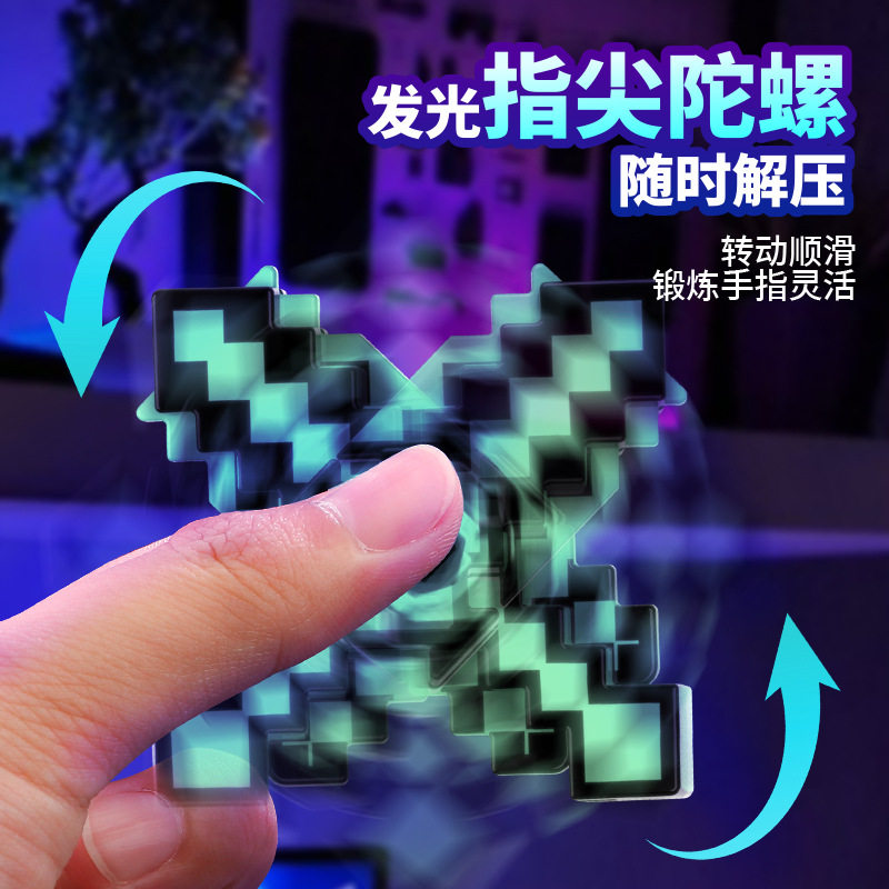 手指陀螺钻石剑周边指尖陀螺夜光武器模型钥匙扣迷你挂件减压玩具,商务/设计服务,玩具/玩偶设计,淘宝优惠券,粉丝福利购,淘宝优惠卷