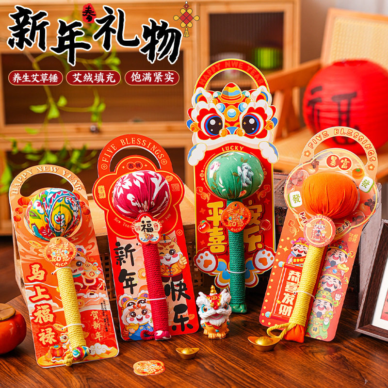 新年礼物实用养生艾草锤