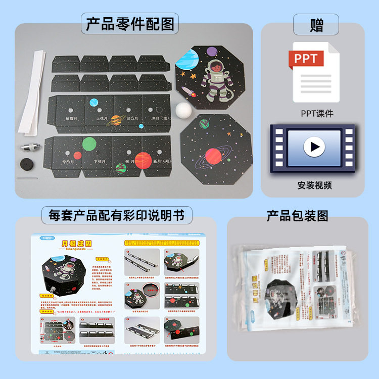 月相成因演示器科技小制作steam教具儿童科学实验幼小学生diy玩具,商务/设计服务,玩具/玩偶设计,淘宝优惠券,粉丝福利购,淘宝优惠卷