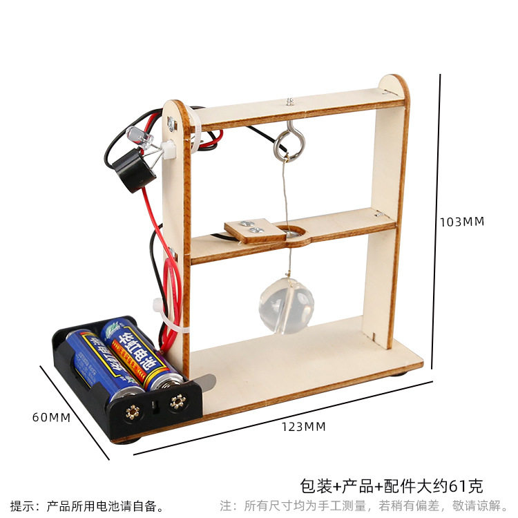科学实验diy地震报警器模型steam科技小制作小发明教具材料包套装,商务/设计服务,玩具/玩偶设计,淘宝优惠券,粉丝福利购,淘宝优惠卷