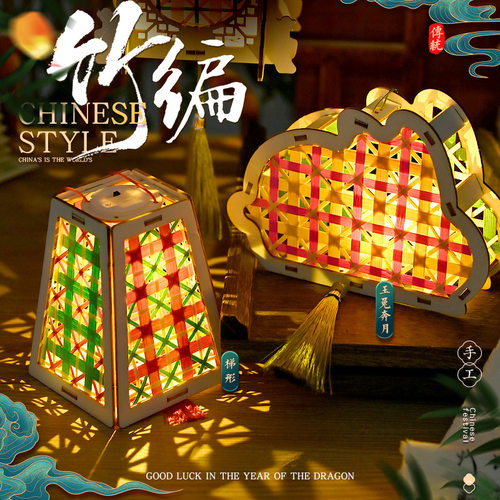 元宵节竹编灯笼diy材料包