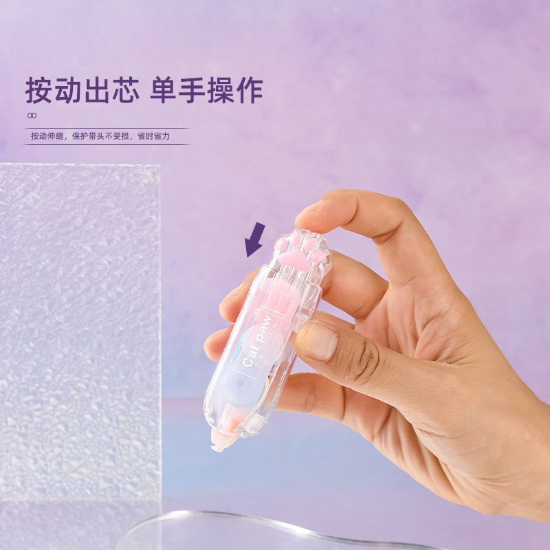 猫爪按动修正带高颜值渐