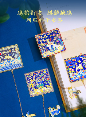故宫正版补子书签朝霞鹤