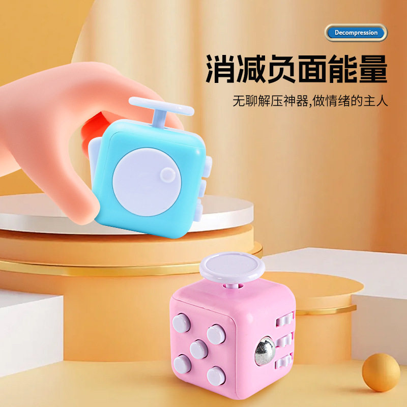 新奇特魔方六面骰子减压发泄玩具无限手指魔方骰子儿童解压小玩具,商务/设计服务,玩具/玩偶设计,淘宝优惠券,粉丝福利购,淘宝优惠卷