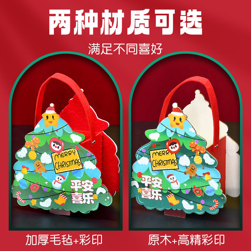圣诞节礼品袋儿童平安夜苹果包装礼盒平安果手提幼儿园小礼物圣诞