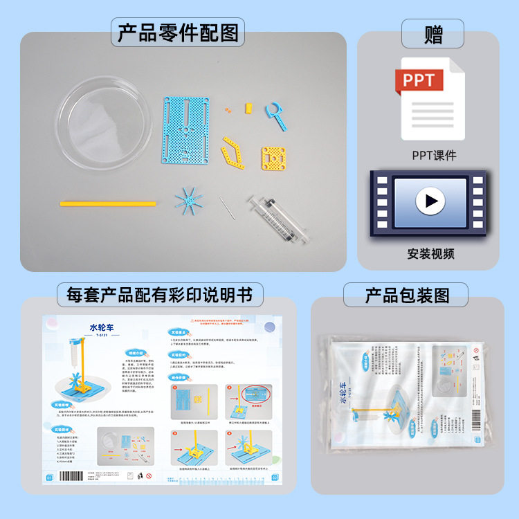 自制水轮车模型DIY科技小制作 小学生STEAM水轮车实验材料包,商务/设计服务,玩具/玩偶设计,淘宝优惠券,粉丝福利购,淘宝优惠卷