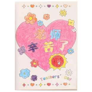 教师节DIY贺卡2024新款手指画幼儿园儿童送女老师创意教师节卡片