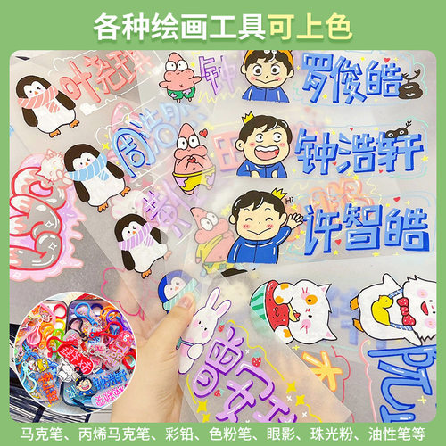 打磨热缩片收彩铅手绘DIY