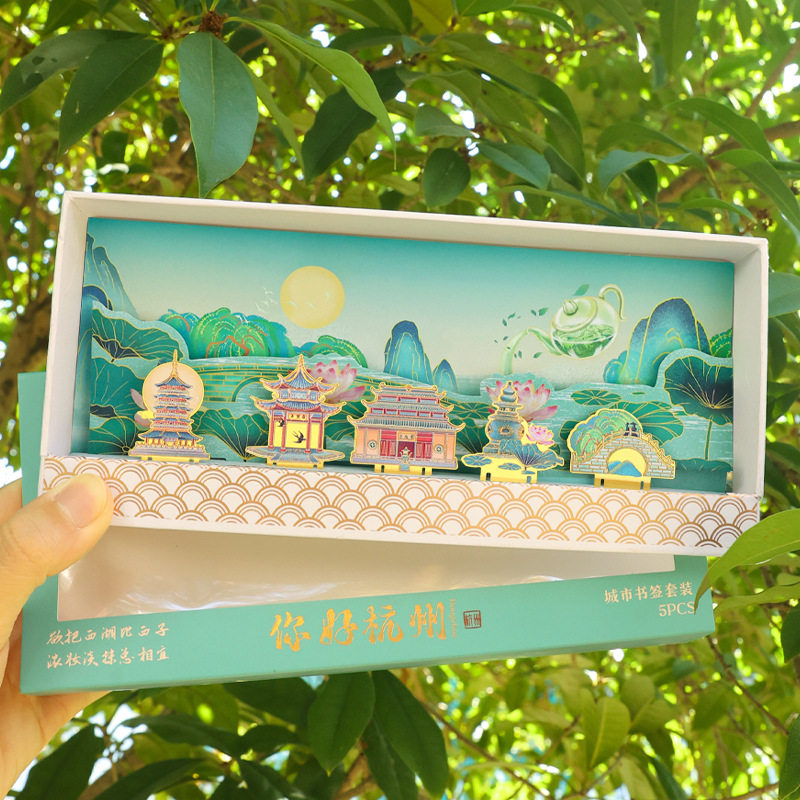 城市书签 中国风文创景区镂空创意礼品套装校园学生老师个性书签