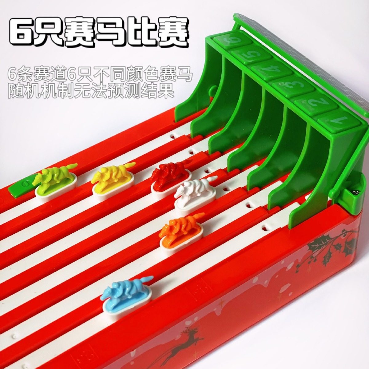 跨境圣诞节赛马大联盟桌面游戏世界杯赛马机竞技亲子互动儿童玩具,玩具/童车/益智/积木/模型,其他户外休闲玩具,淘宝优惠券,粉丝福利购,淘宝优惠卷