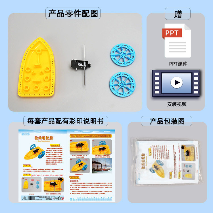科技小制作明轮船儿童手工拼装steam玩具科学实验拉线船diy材料包,商务/设计服务,玩具/玩偶设计,淘宝优惠券,粉丝福利购,淘宝优惠卷