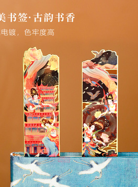 梦回敦煌系列手账套装古