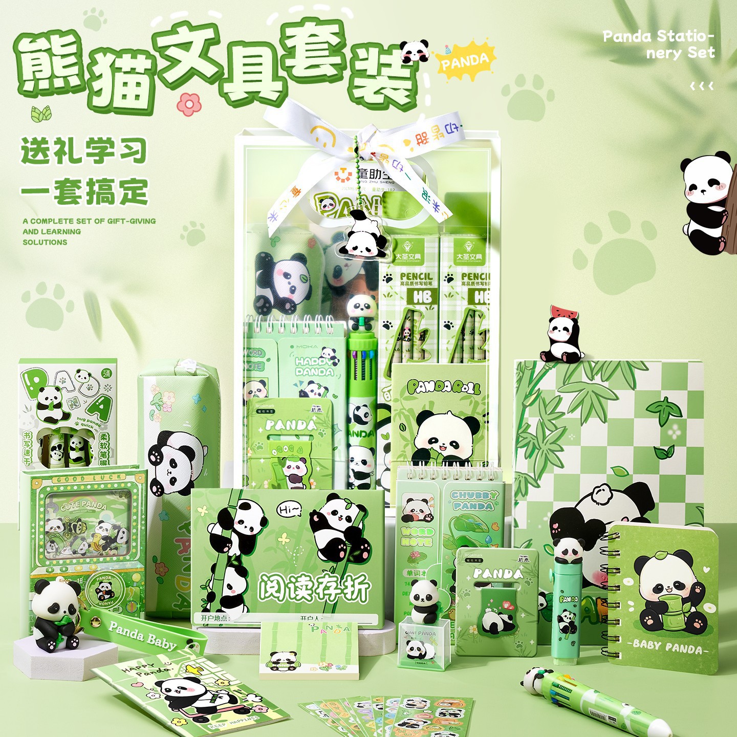 熊猫文具礼盒套装学生奖励礼品实用学习用品高颜值文具全班伴手礼