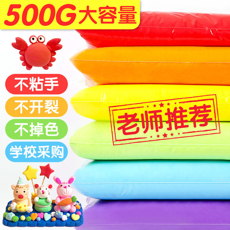 白色超轻粘土500g大包装橡皮泥太空沙儿童幼儿园手工黏土diy,玩具/童车/益智/积木/模型,其他人偶玩具,淘宝优惠券,粉丝福利购,淘宝优惠卷