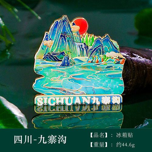 金属浮雕城市景点冰箱磁